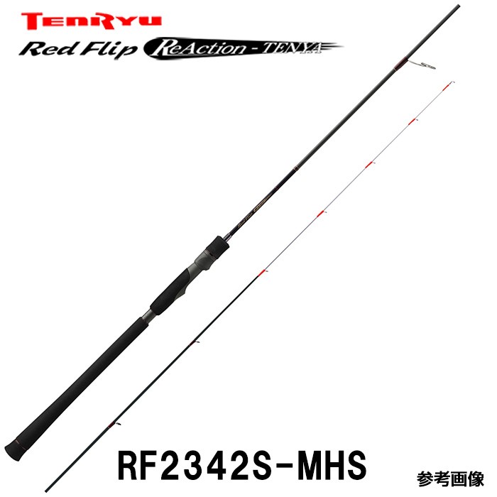 TENRYU レッドフリップ リアクション-テンヤ RF2342S-HS 釣り 船竿