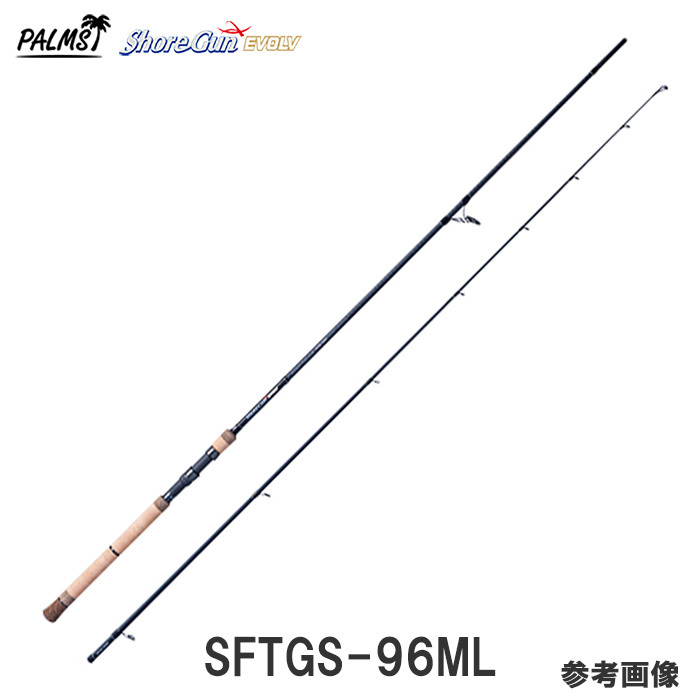 PALMS 21 ショアガン エボルブ SFTGS-96ML シーバスロッド - 最安値