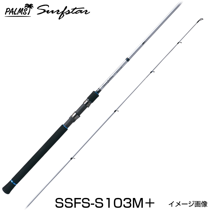 サーフスター Seabass custom SSFS-S103M＋の商品画像