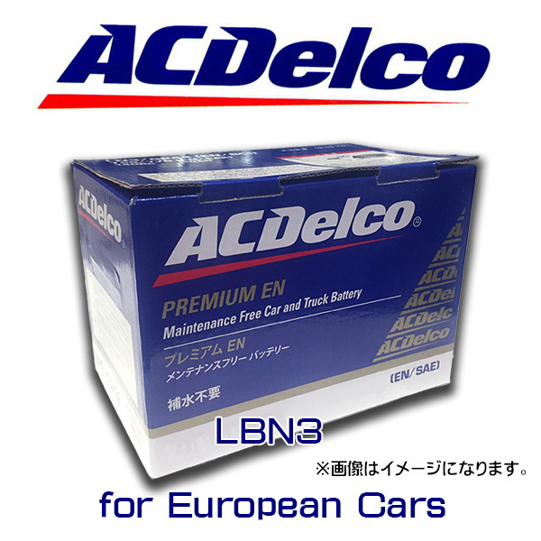 ACDelco プレミアムEN 欧州車用メンテナンスフリーバッテリー LBN3