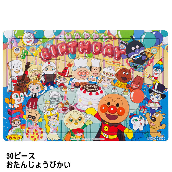  puzzle Anpanman heaven -years old . start .. puzzle agatsuma Pinot chio toy board puzzle intellectual training intellectual training toy birthday present 30 piece 55 piece 80 piece 