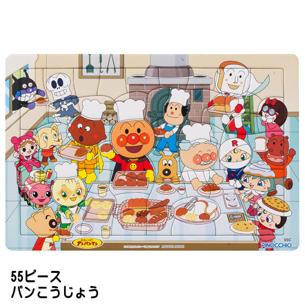  puzzle Anpanman heaven -years old . start .. puzzle agatsuma Pinot chio toy board puzzle intellectual training intellectual training toy birthday present 30 piece 55 piece 80 piece 