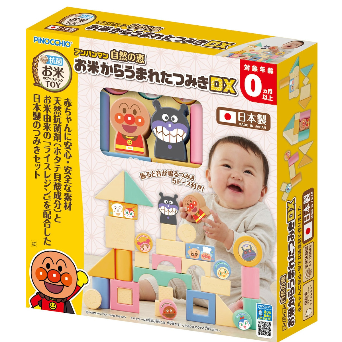  loading tree intellectual training Anpanman nature. .. rice from .......DXagatsuma toy . rice. ... intellectual training toy baby child 0 -years old 1 -years old 2 -years old birthday present 