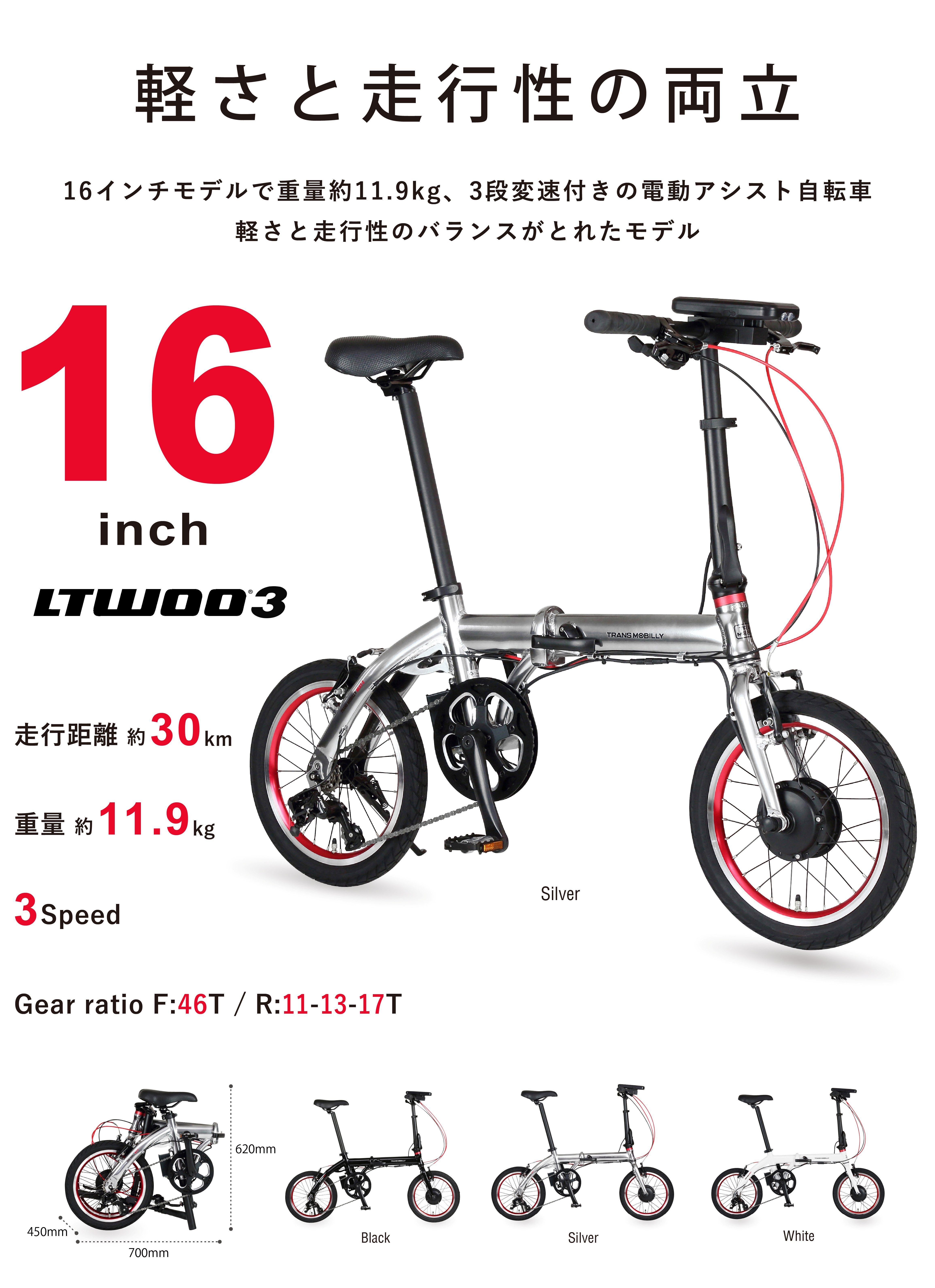 TRANS MOBILLY TRANS MOBILLY NEXT163-S （Black） 電動アシスト自転車