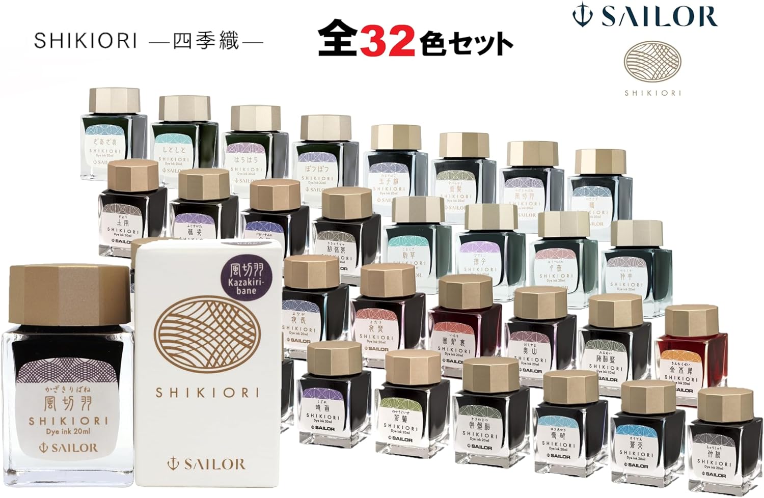 セーラー万年筆 SHIKIORI 四季織 万年筆用ボトルインク （ざあざあ） 13-1008-222の商品画像