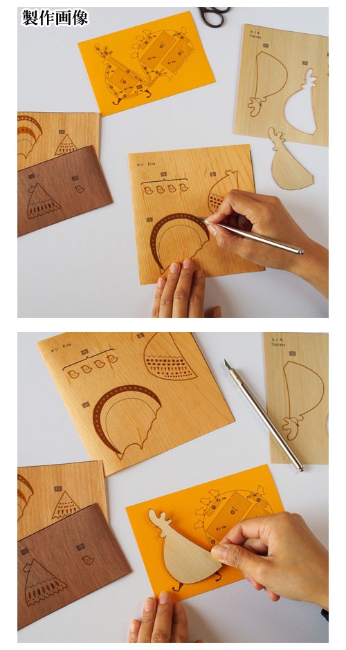 木はり絵手作りキット ファミリートラベル 3