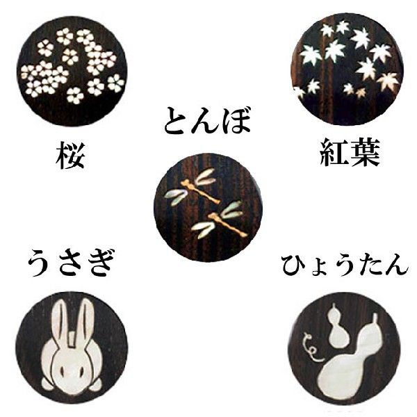 テーブルウェア』夢工房 貝象嵌（かいぞうがん） 黒檀箸置「全5柄