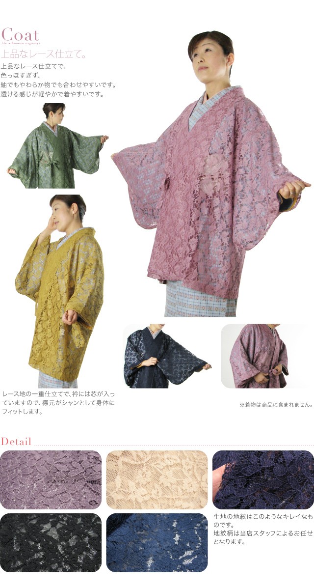  кимоно пальто японский костюм сделано в Японии russell гонки кимоно пальто одноцветный F все 7 цвет мусор исключая . дорога средний воротник верхняя одежда совершенно новый взрослый женский женщина 