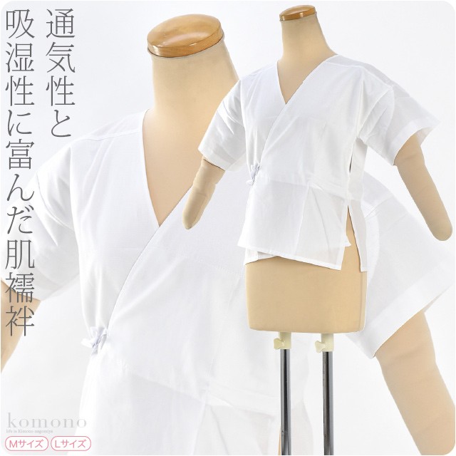 . нижняя рубашка сделано в Японии .... сетка впитывание пота нижняя рубашка M-L белый японский костюм нижнее белье нижнее белье кимоно внутренний взрослый женский женщина 