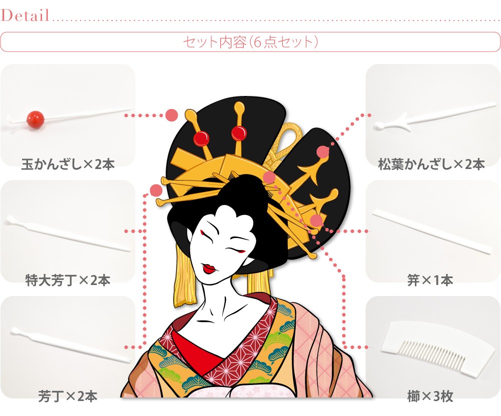 プレミアムsale 和装 髪飾り 日本製 なんちゃって花魁 12点セット 白 成人式 振袖 踊り用 花魁 かんざし くし 大人 レディース 女性 着物なごみや 通販 Yahoo ショッピング