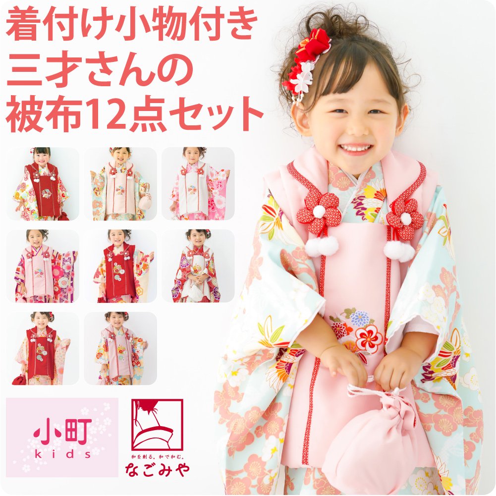 松田聖子ブランド七五三 3歳.着物.被布.女の子セット巾着 髪飾り 草履