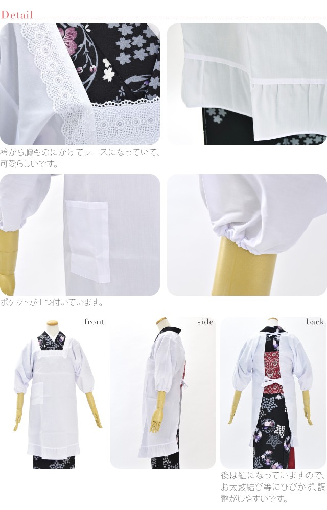【水屋着】和装用 白割烹着 レース付 THREE NINE BRAND 和装カッポー 日本製