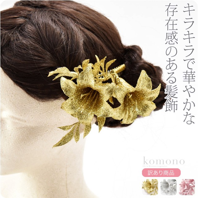 限定価格セール 成人式 髪飾り 成人式の髪飾り 振袖向け 白 ラメ お花 3個セット 和装 最終値下げ Petroleoenergia Com