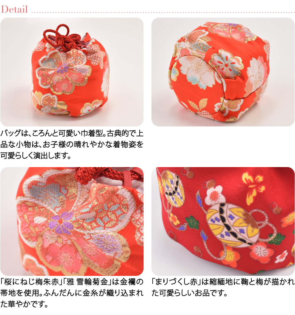  "Семь, пять, три" zori сумка комплект 3 лет сделано в Японии внутри . zori мешочек комплект S-M все 11 вид 753 zori сумка ребенок девочка женщина .
