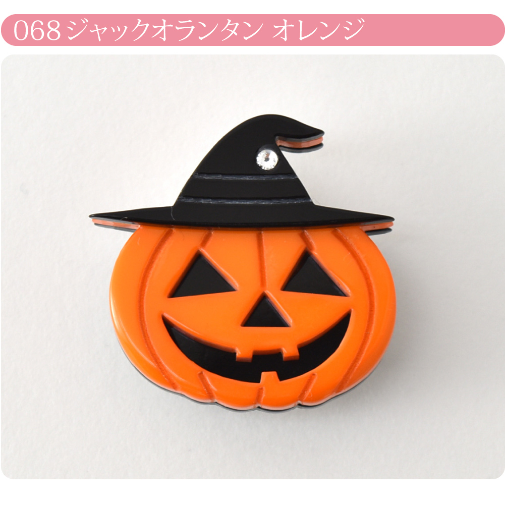 帯留め 日本製 T ハロウィン 帯留 全4種 三分紐用 金具付 大人 レディース 女性 着物なごみや 通販 Yahoo ショッピング