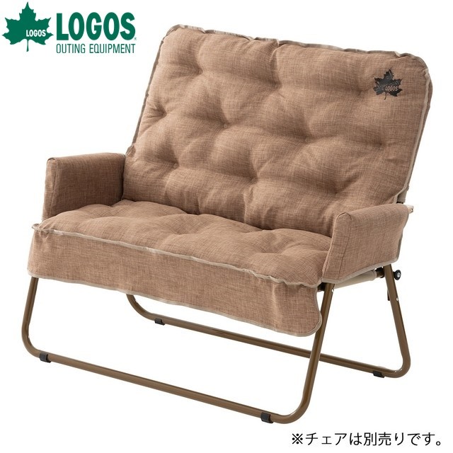LOGOS グランベーシック チェアfor2専用カバー 73174038 GLAMBASIC