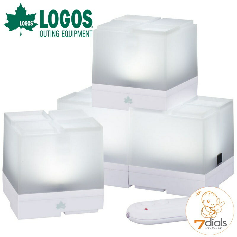 LOGOS リモコンブロックライト-BA （4pcs） 74175031 LEDランタンの商品画像