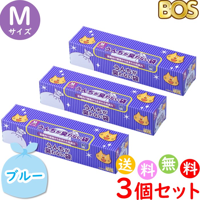 うんちが臭わない袋 BOS ネコ用 キャラクターデザインパッケージ（袋カラー：ブルー） Mサイズ 90枚×3個の商品画像