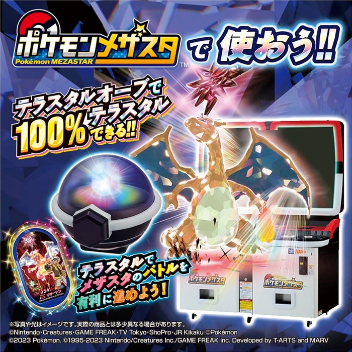  Takara Tommy Pocket Monster Pokemon terrace taruo-bme The start terrace taru Lizard n tag toy present 