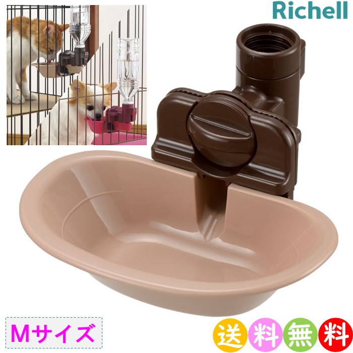 リッチェル ペット用 ウォーターディッシュ M ブラウン 犬用給水器の商品画像