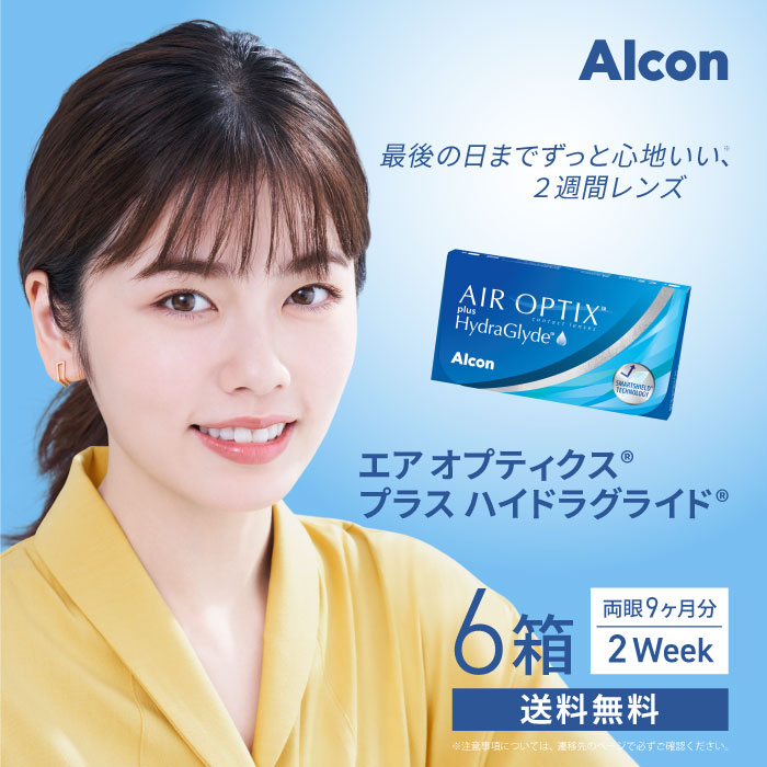 Alcon 日本アルコン エアオプティクス プラス ハイドラグライド 6枚入り 6箱 近視用 エアオプティクス ソフトコンタクトレンズの商品画像