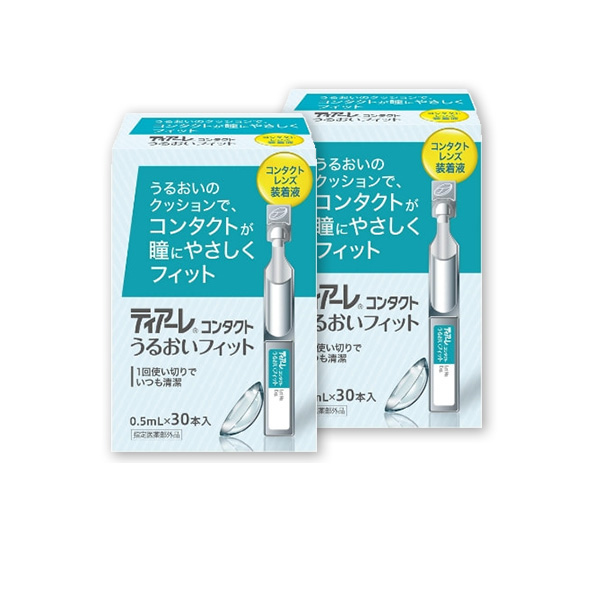 オフテクス ティアーレ うるおいフィット（0.5ml×30本入り）×2箱 コンタクトレンズ装着液の商品画像