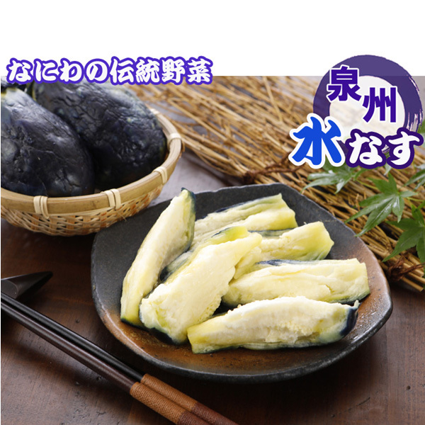  Izumi . raw water eggplant 10 piece approximately 1.5kg vanity case go in .. for water nas water .. gift 
