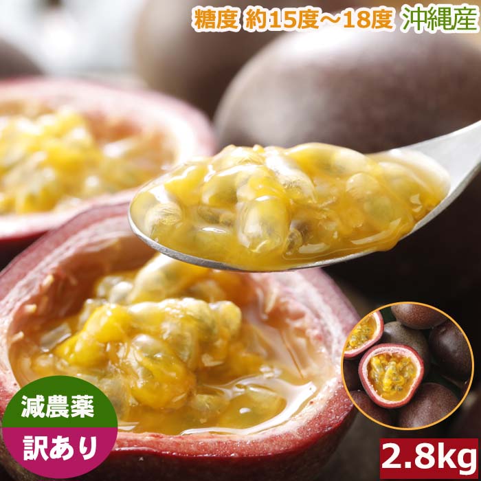 . pesticide with translation passionfruit 2.8kg Okinawa production direct delivery from producing area 