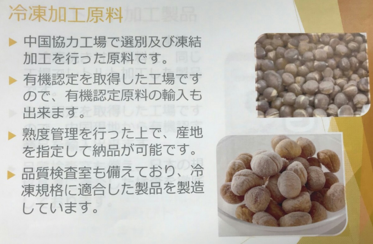  heaven Tsu roasting sweet chestnuts ...(A goods )20kg(kg1370 jpy tax not included ) business use yayoi sweet chestnuts 