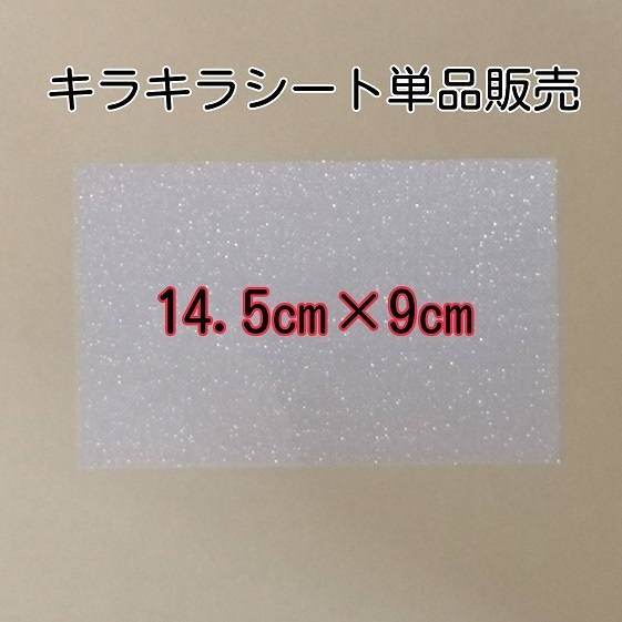 [2 sheets entering Kirakira seat single goods sale ] concert light, gold blur, rhinoceros dragon m, Live stay k