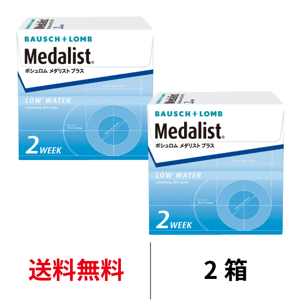 BAUSCH+LOMB ボシュロム メダリスト プラス 6枚入り 2箱 近視用 Medalist ソフトコンタクトレンズの商品画像