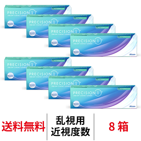 Alcon 日本アルコン プレシジョン ワン 乱視用 30枚入り 8箱 近視度数 ソフトコンタクトレンズの商品画像