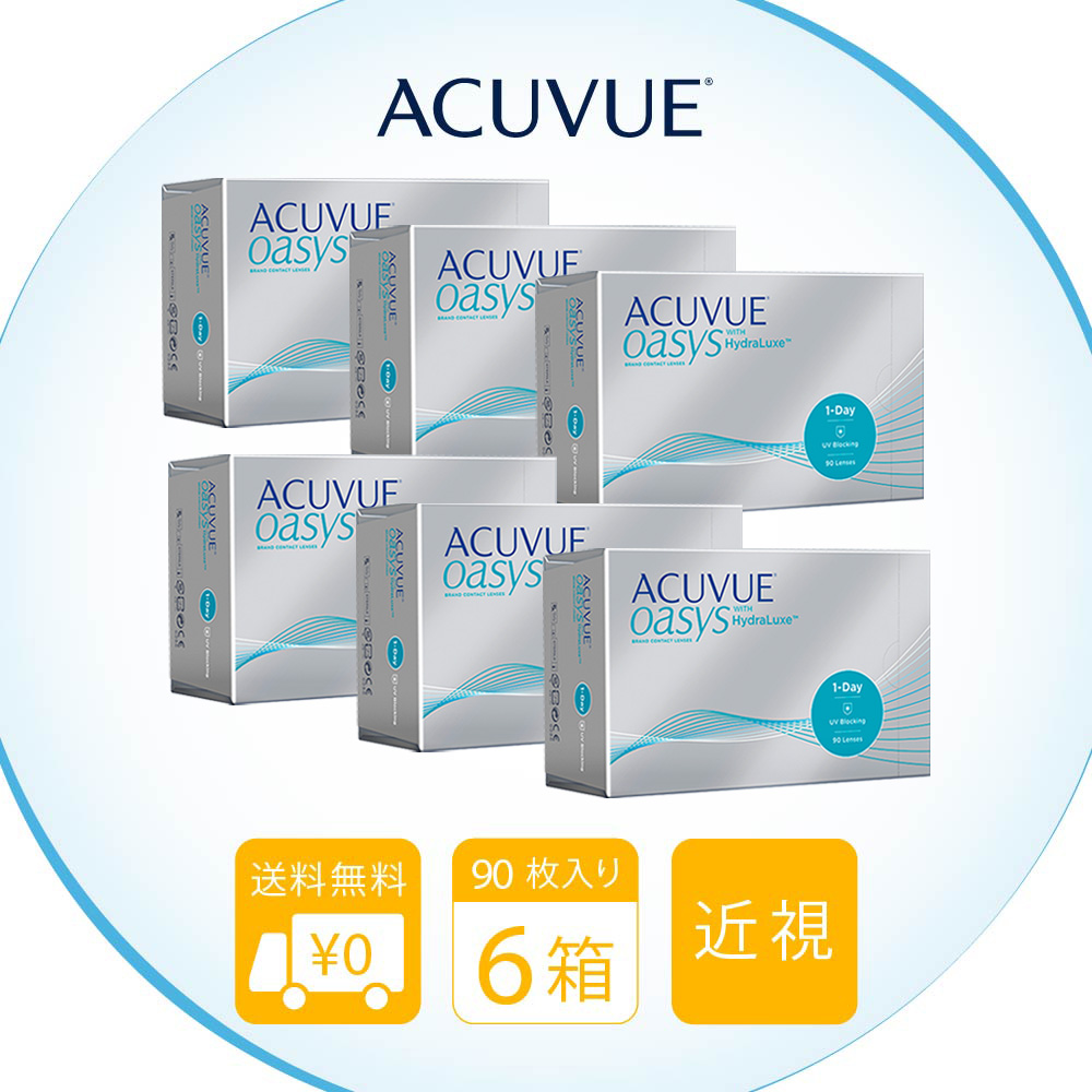 Johnson & Johnson ジョンソン・エンド・ジョンソン ワンデーアキュビュー オアシス 近視用 90枚入り 6箱 ACUVUE ソフトコンタクトレンズの商品画像
