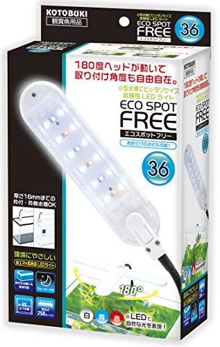コトブキ工芸 エコスポット フリー 36 照明、ライト本体（水槽、アクアリウム用品）の商品画像