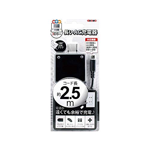 new3DS/LL用 長いAC充電器 ブラック ALG-3DS250-BKの商品画像