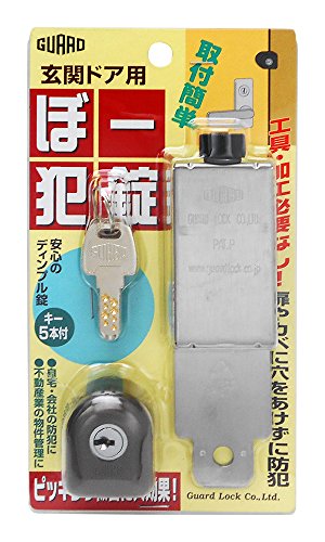 GUARD ガードロック ぼー犯錠 一般品 No.550Bの商品画像