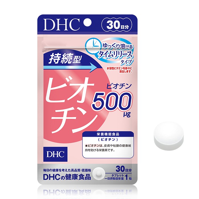 DHC 持続型ビオチン 30日分 30粒 × 1個の商品画像