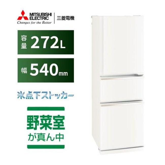 三菱電機 MR-CX27J-W（マットホワイト） 冷蔵庫の商品画像