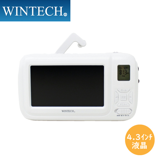 WINTECH（ウィンテック） 手回しワンセグテレビ・ラジオ TVR-L38R