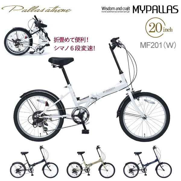 MY PALLAS マイパラス折りたたみ自転車 ホワイト 000000009269_i4O8eQ2.jpg