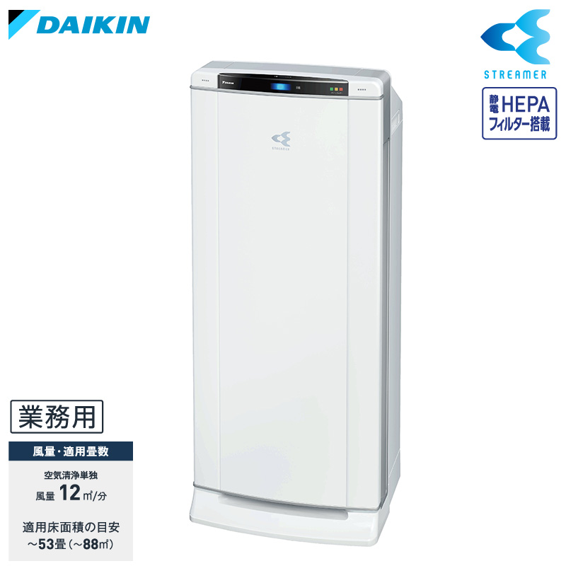 DAIKIN 業務用　空気清浄機 ストリーマー　ACEF12X ホワイト ダイキン ダイキン ストリーマ 業務用 空気清浄機 ホワイト