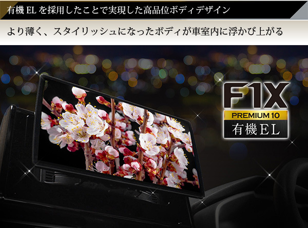Strada パナソニック カーナビ ストラーダ CN-F1X10LD 有機EL 10V型 SD