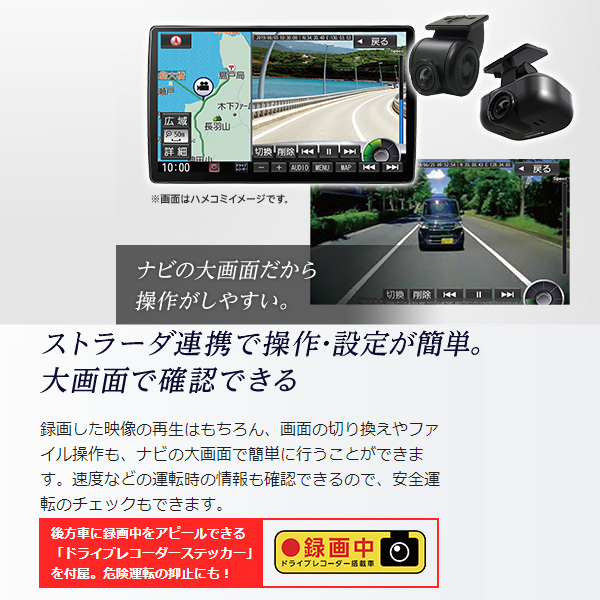 ストラーダSDカーナビ+ドラレコ前後 CN-F1X10LD/CA-DR03HTD Panasonic（パナソニック） ドライブレコーダー CA-DR03HTD 前後 2