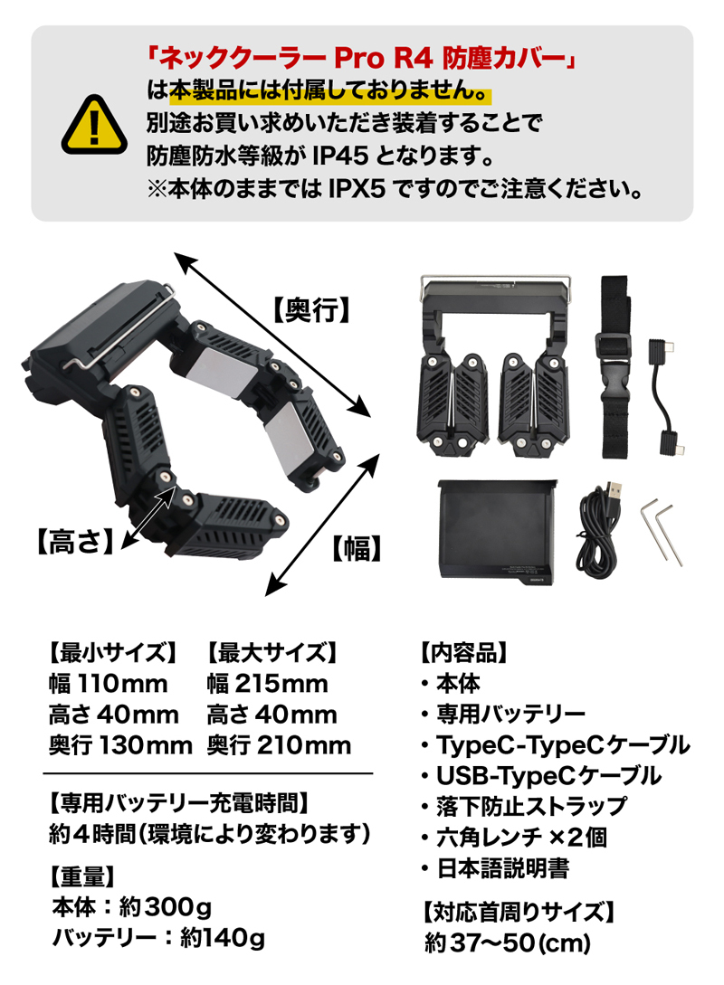 ネッククーラーPro R4 TKPNC22BK サンコー 冷却 涼しい ネッククーラー