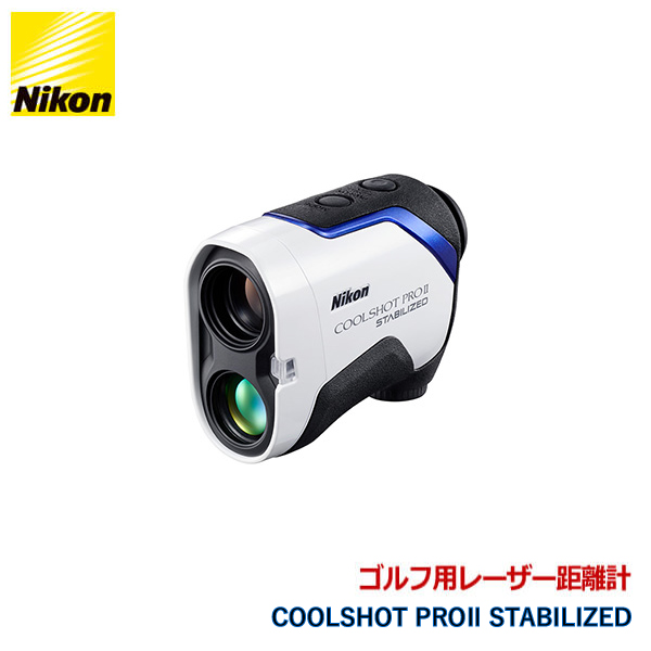 ニコン COOLSHOT PROII STABILIZED レーザー距離計 COOLSHOT ゴルフ用