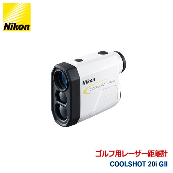 921308 ニコン ゴルフ用レーザー距離計 COOLSHOT 20i GII ケース付き