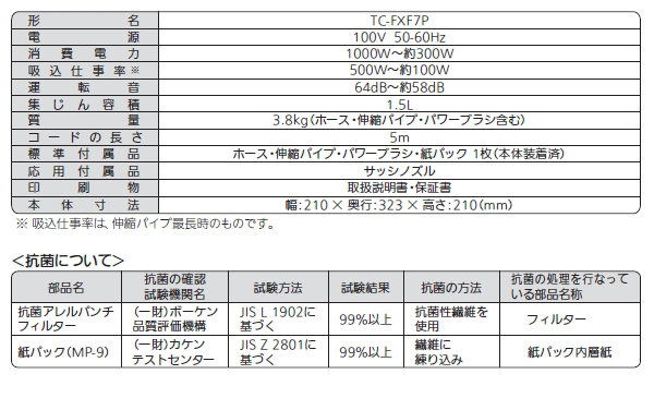 Be-K 三菱電機 紙パック式掃除機 TC-FXF7P-T ブラウン 軽量 コンパクト