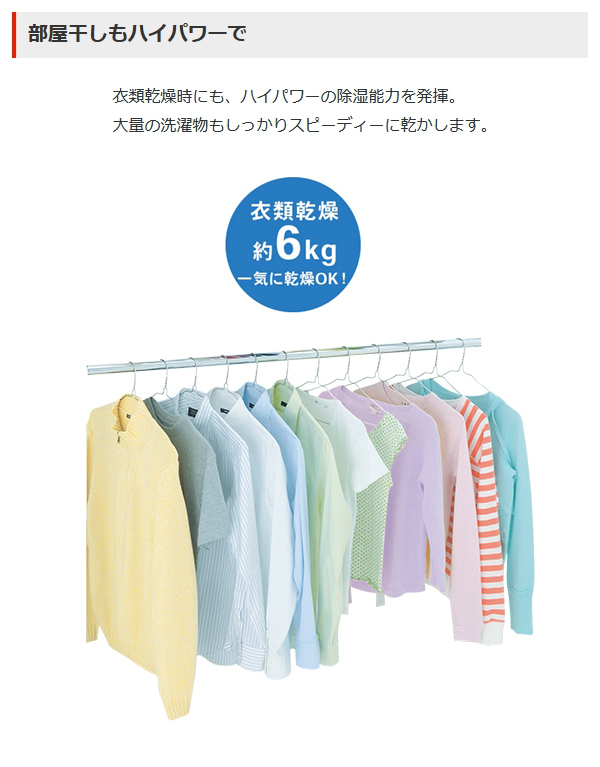 三菱電機（MITSUBISHI ELECTRIC） MITSUBISHI 衣類乾燥除湿機 サラリ