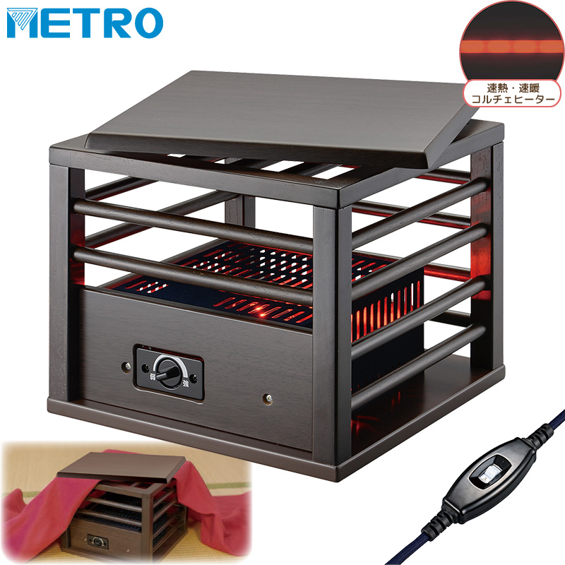 メトロ電気工業 一人用こたつ W300×D300×H260mm MPQ-102B （B）の商品画像