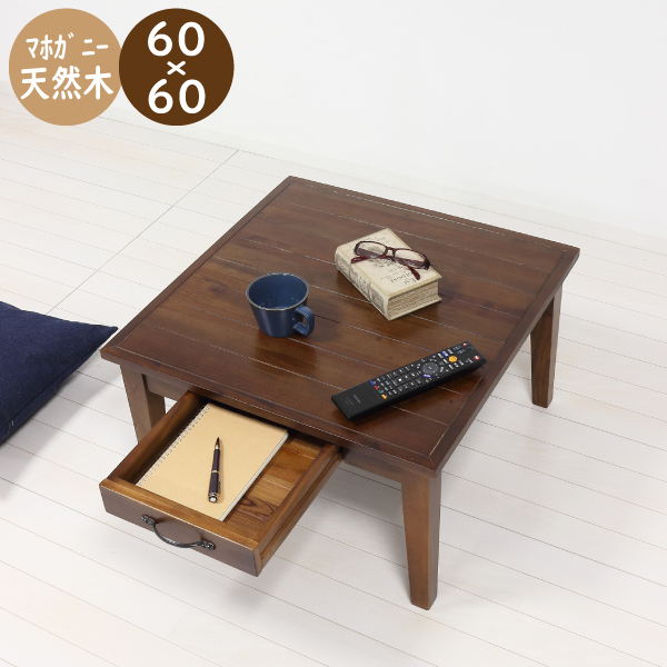 収納付き センターテーブル おしゃれ ヴィンテージ調 ローテーブル